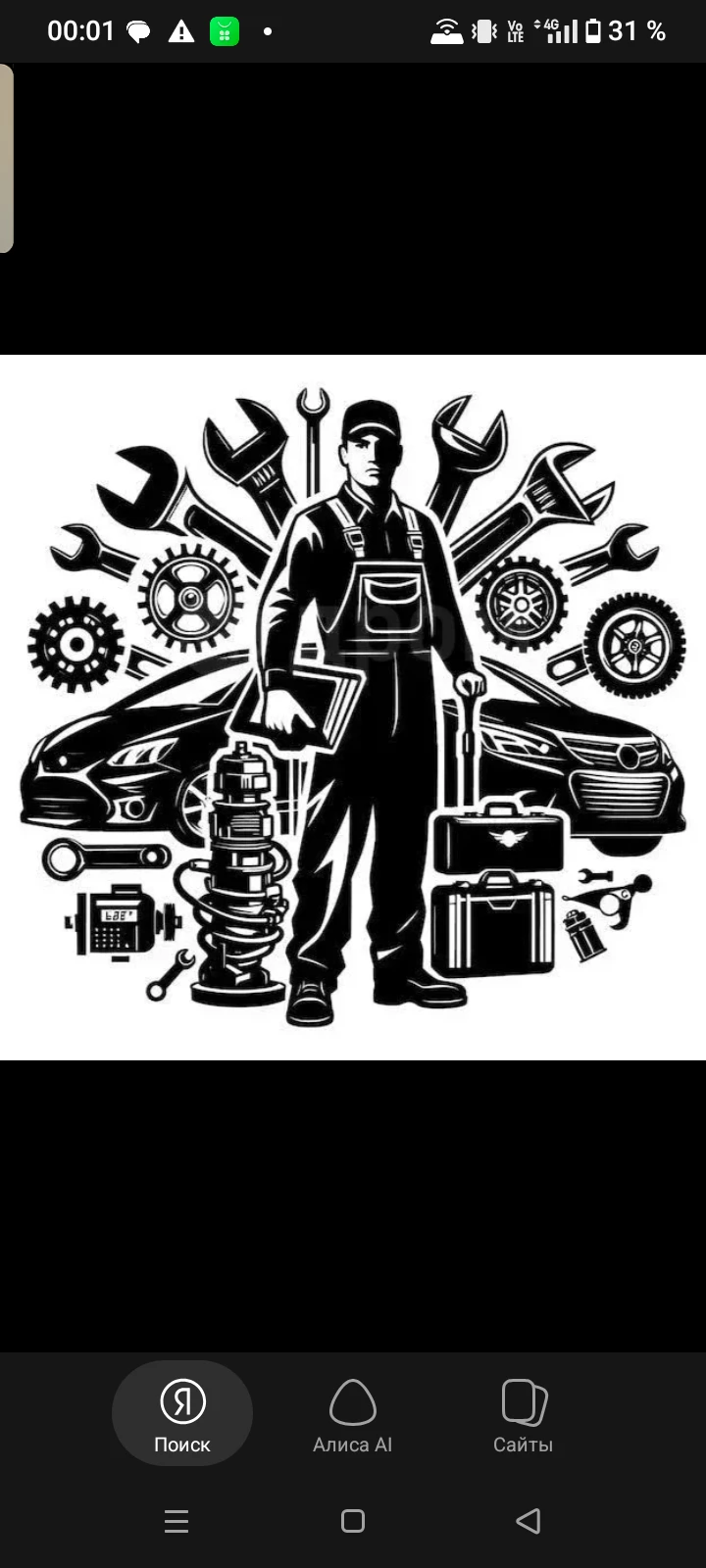 Mechanical car monsters thumbnail