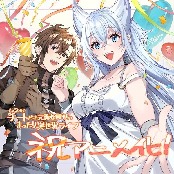 Lv2 kara cheat datta Motoyuusha thumbnail