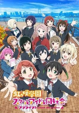 Nijigasaki Love Live Idol thumbnail