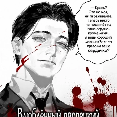 Флин thumbnail