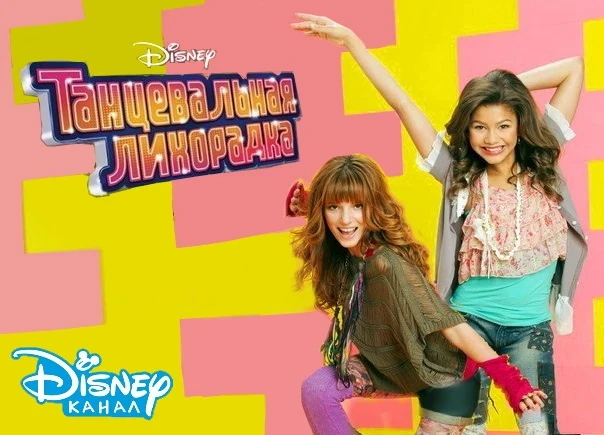 Dance Fever thumbnail