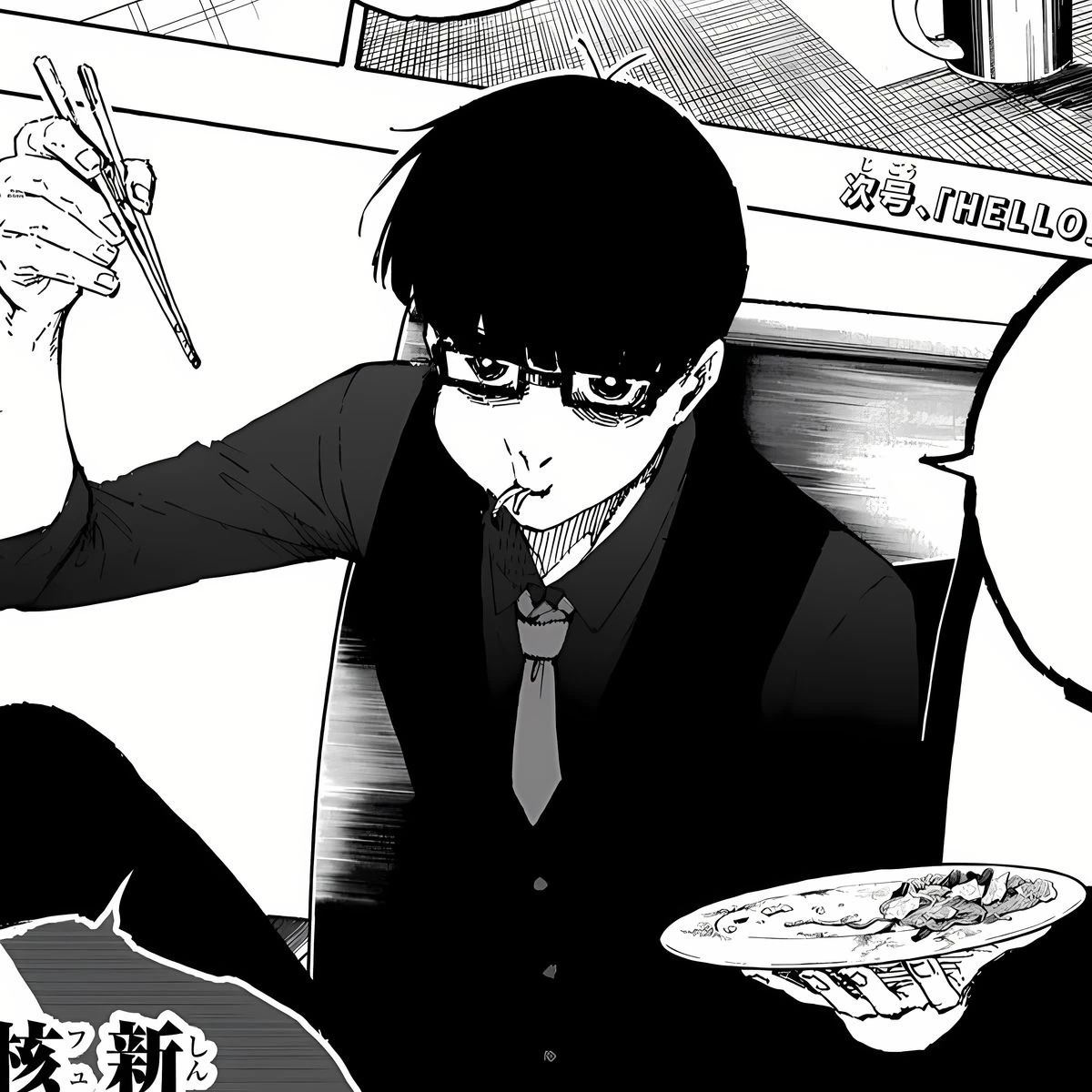 Jinpachi Ego thumbnail
