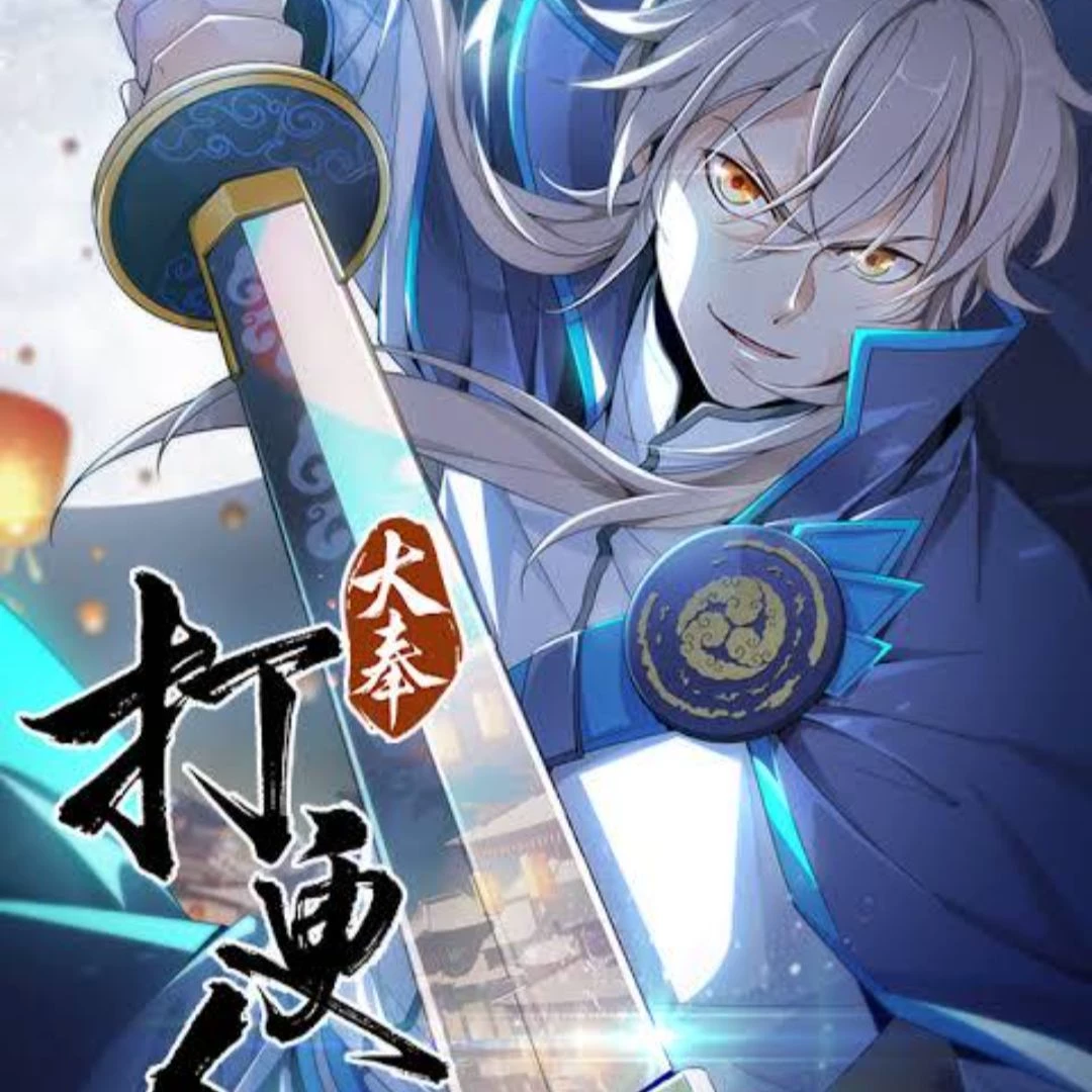 Da Geng Ren thumbnail