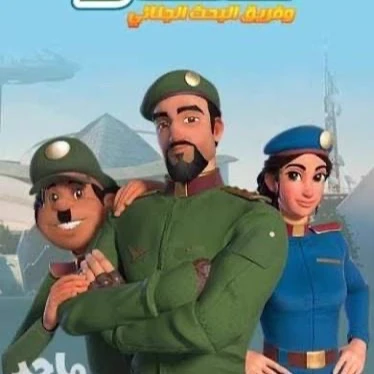 Captain Khalfan thumbnail