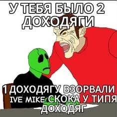 гастер зелень блять