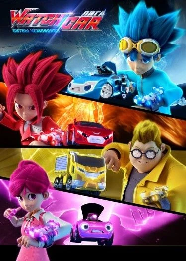 Washcar power battle thumbnail