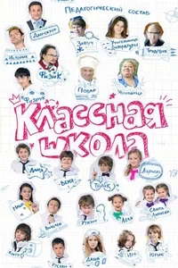 Cool school thumbnail