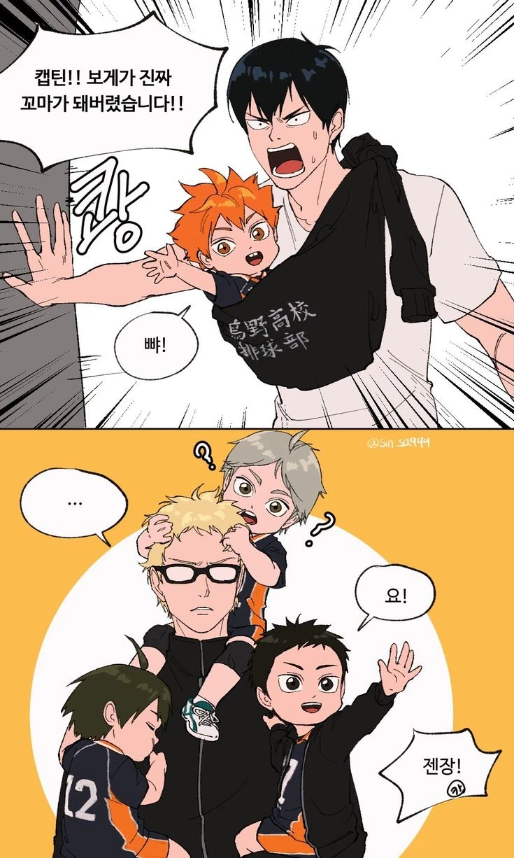 Karasuno thumbnail