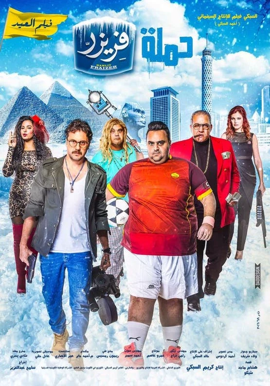Freezer's campaign  thumbnail