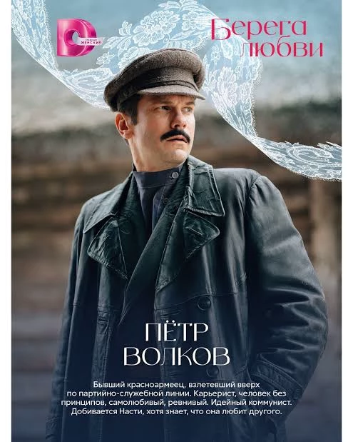 Пётр Волков thumbnail