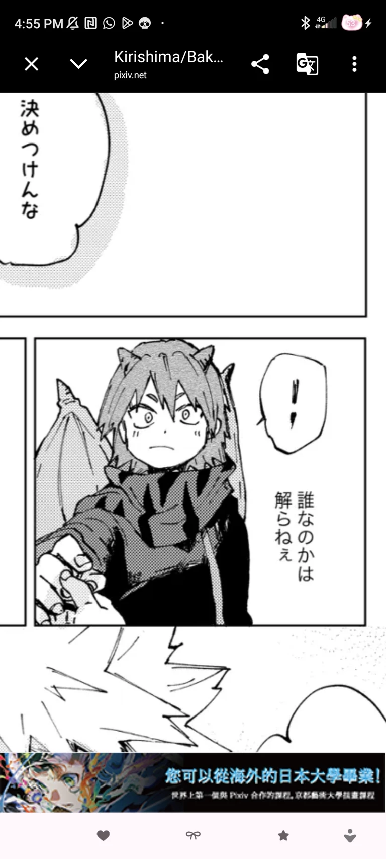 Kirishima Dragon thumbnail