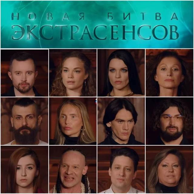 New Battle of Psychics 25 | All participants thumbnail