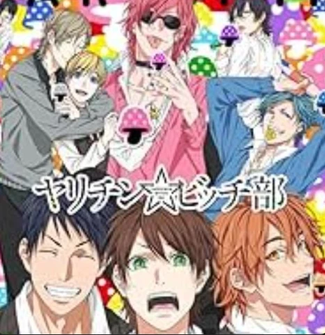 Yarichan Bitch Club thumbnail