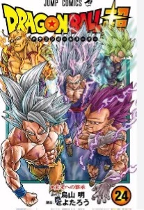Dragon Ball Super thumbnail