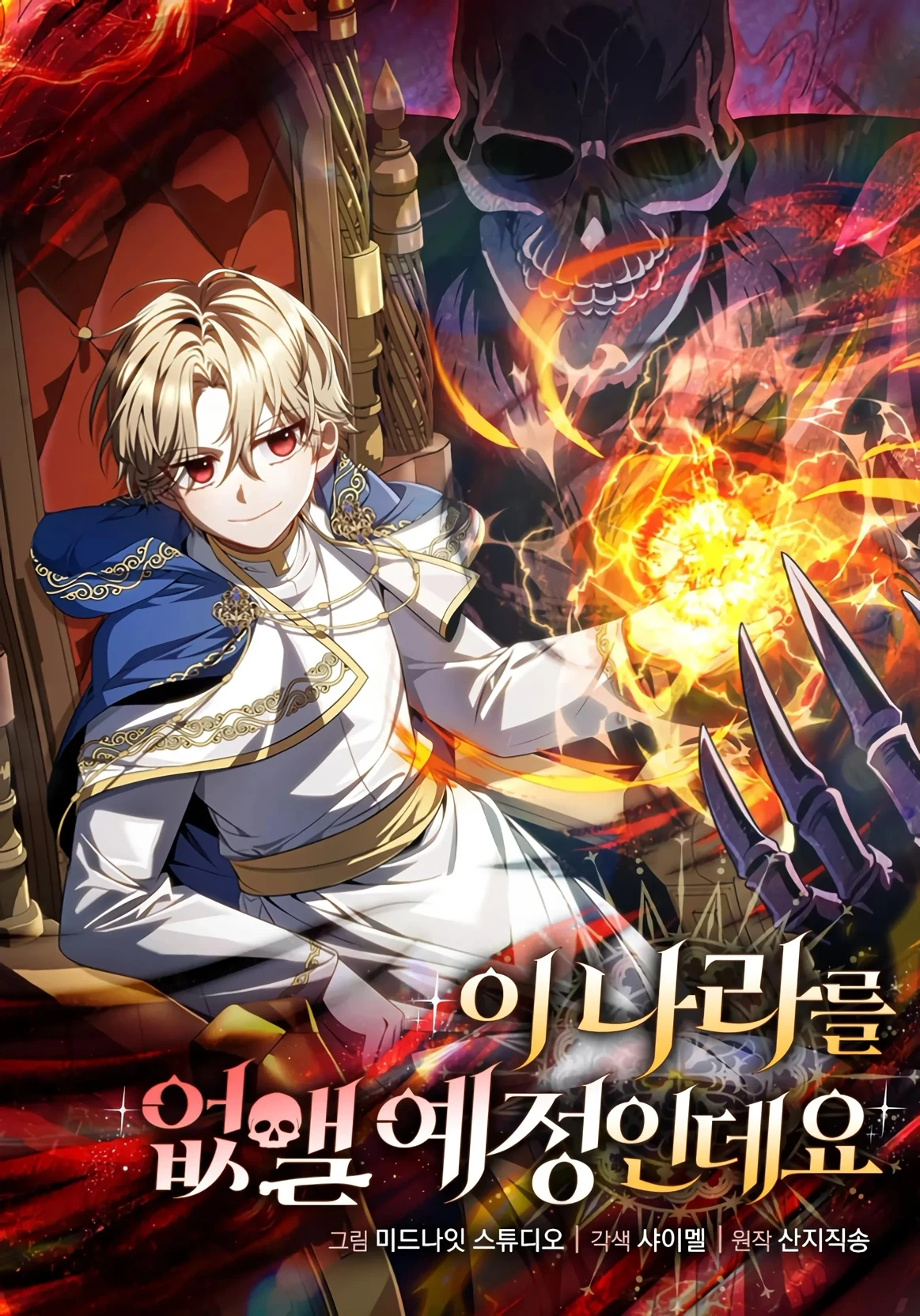 I will annihilate this land thumbnail