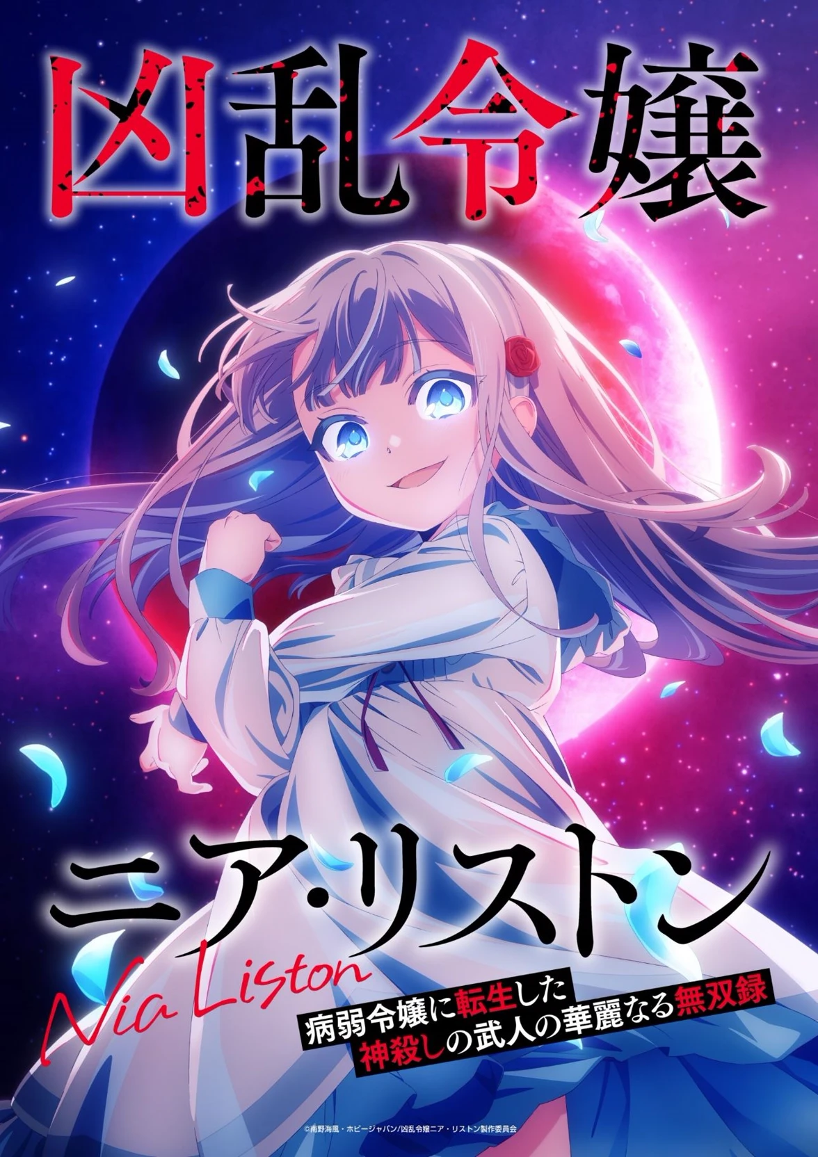 Nia Liston: The Merciless Maiden thumbnail