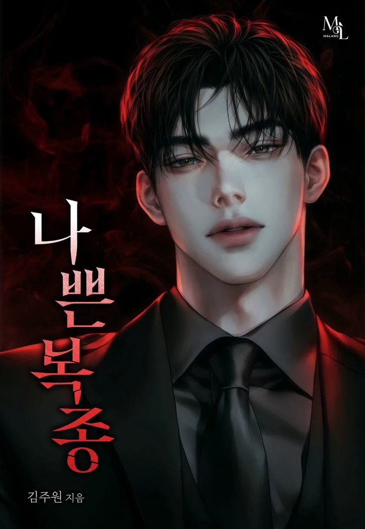 seongje thumbnail