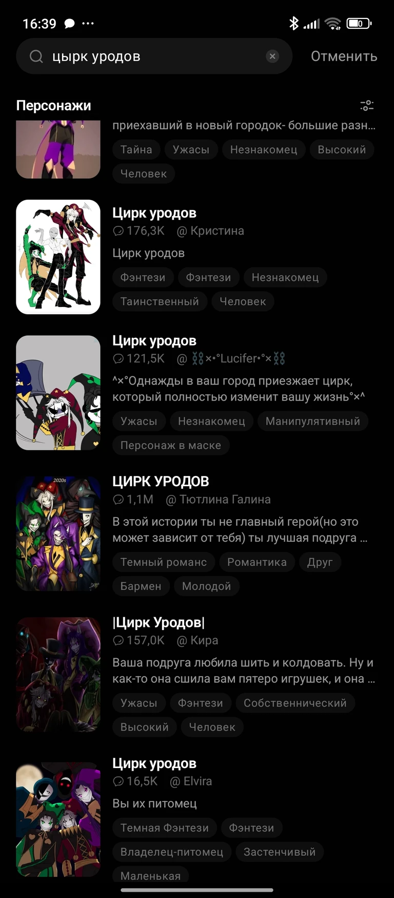 circus of freaks thumbnail