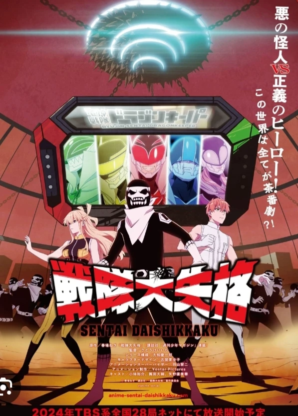 Go Go loser ranger thumbnail