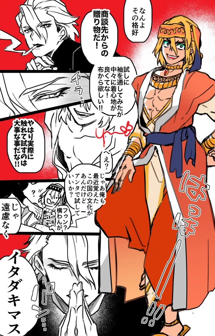 Dr. Stone thumbnail