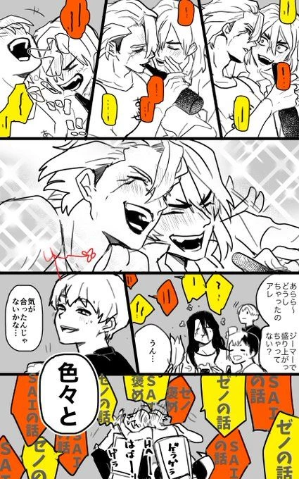 Dr. Stone – The Modern World thumbnail