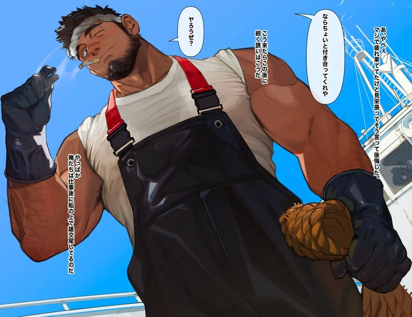 Boruu (BL) thumbnail