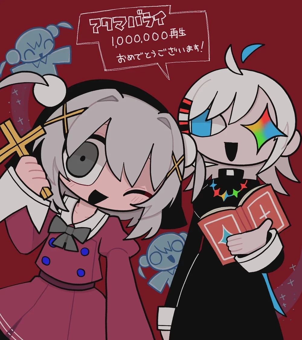 Exorcist (With Ui And Gemini) thumbnail