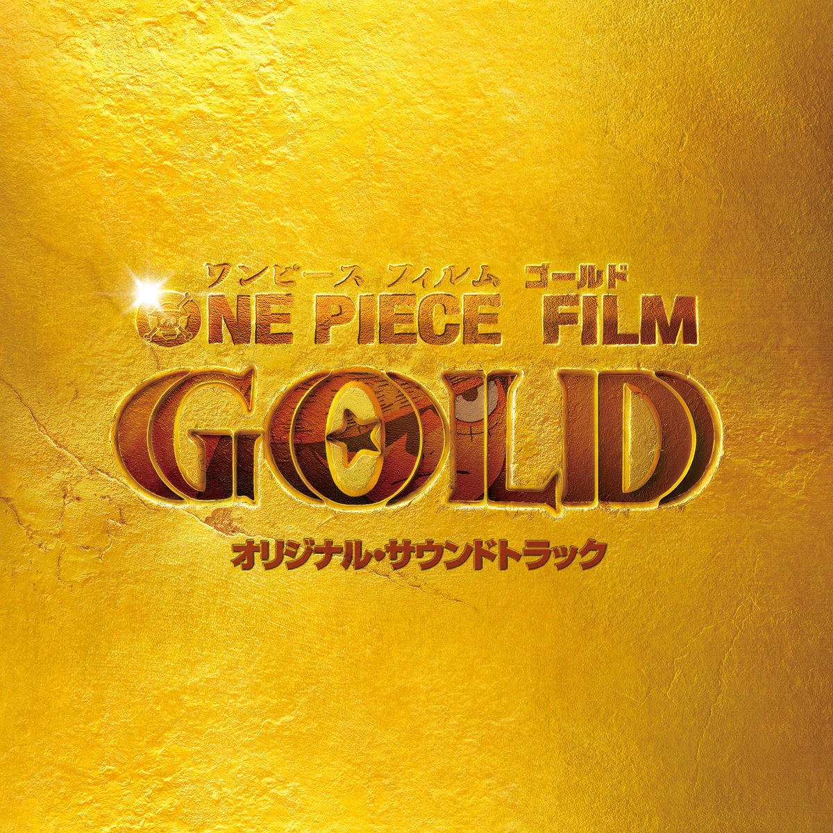 ZZZ X GREAT TREASURE (ONE PIECE) thumbnail