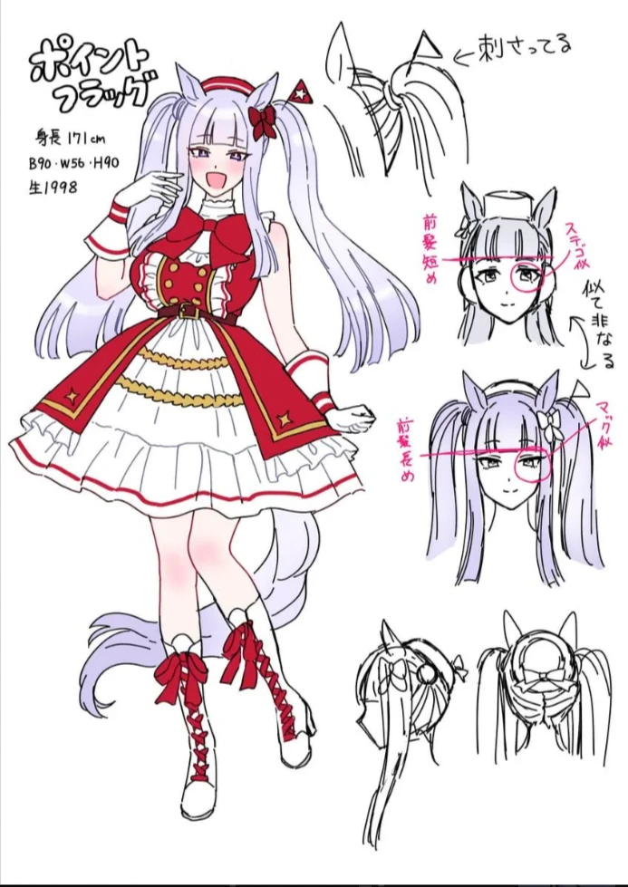 I'm not able to see the actual  tag content that you're asking me to translate. The message "point flag - umamusume" appears to be the entire input. 

"point flag" is a term from the mobile game *Umamusume: Pretty Derby*. "Umamusume" itself is a Japanese word (ウマ娘) meaning "horse girl." 

Could you paste the full text content you'd like translated? thumbnail