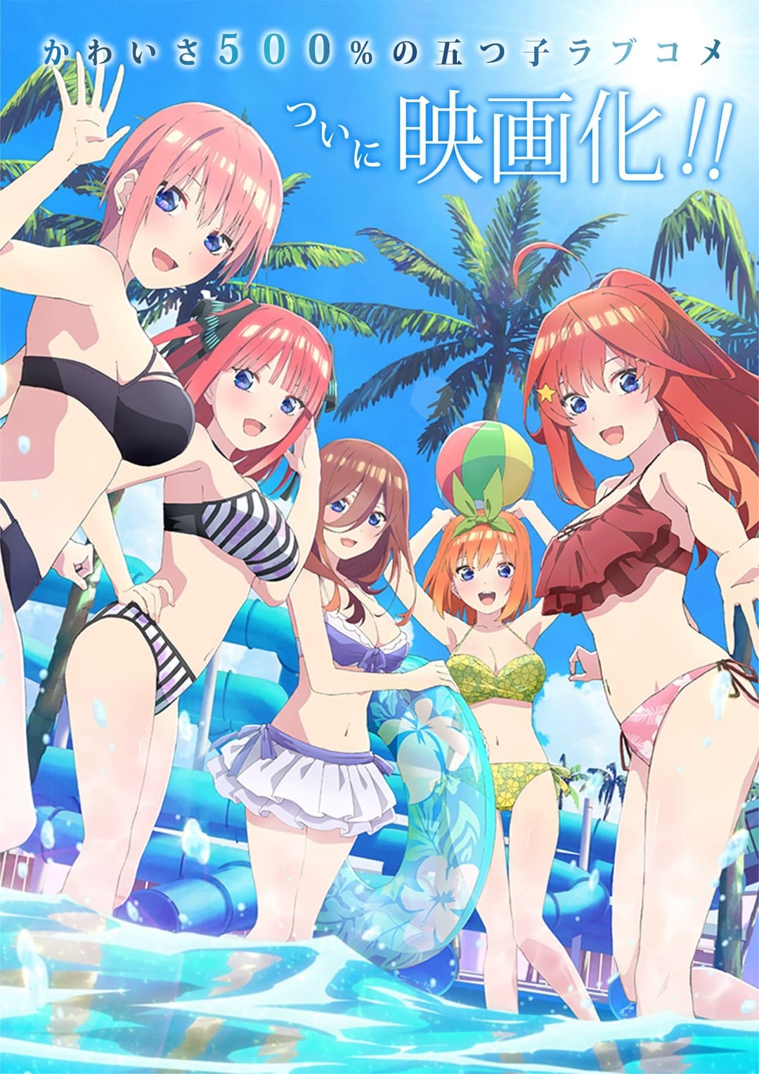 The quintuplets before the Emotional disaster thumbnail