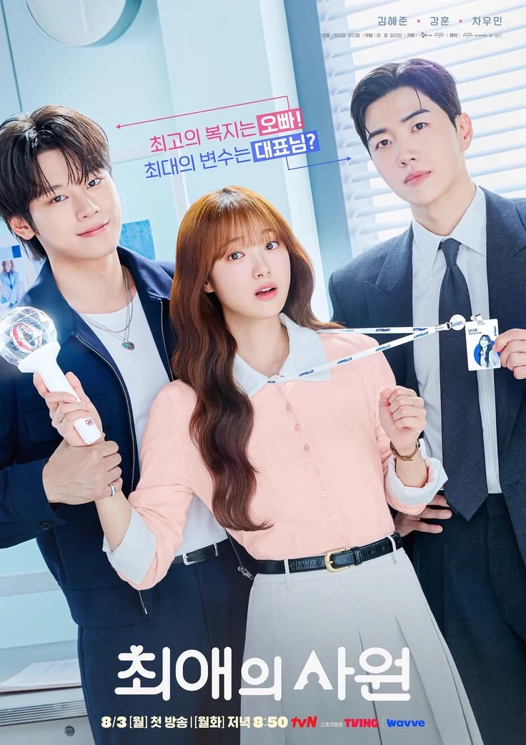 My BIAS mi BOSS thumbnail