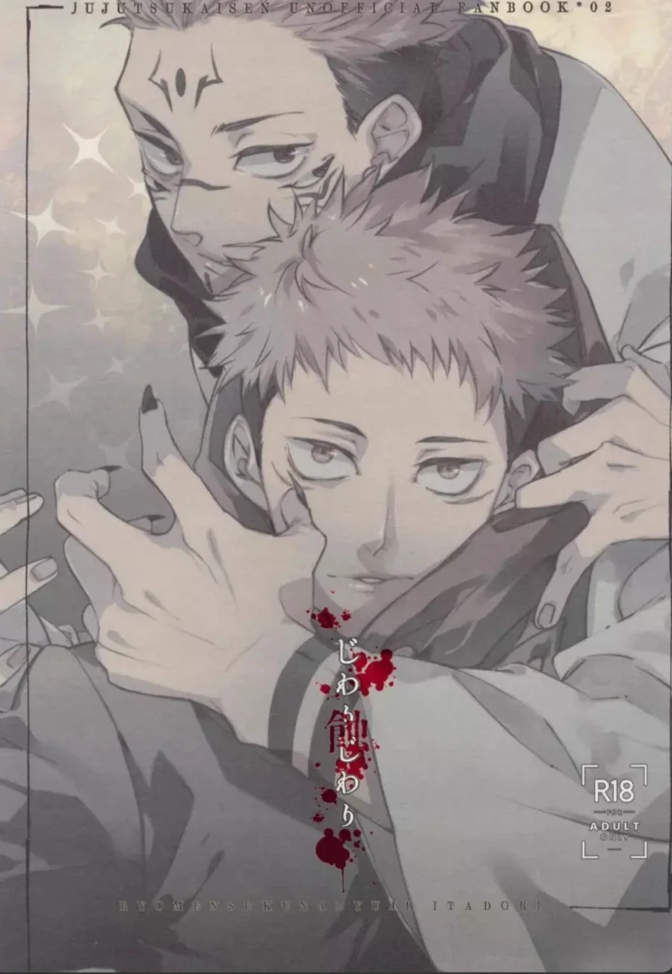 Sukuna and Yuji – Itadori brothers thumbnail