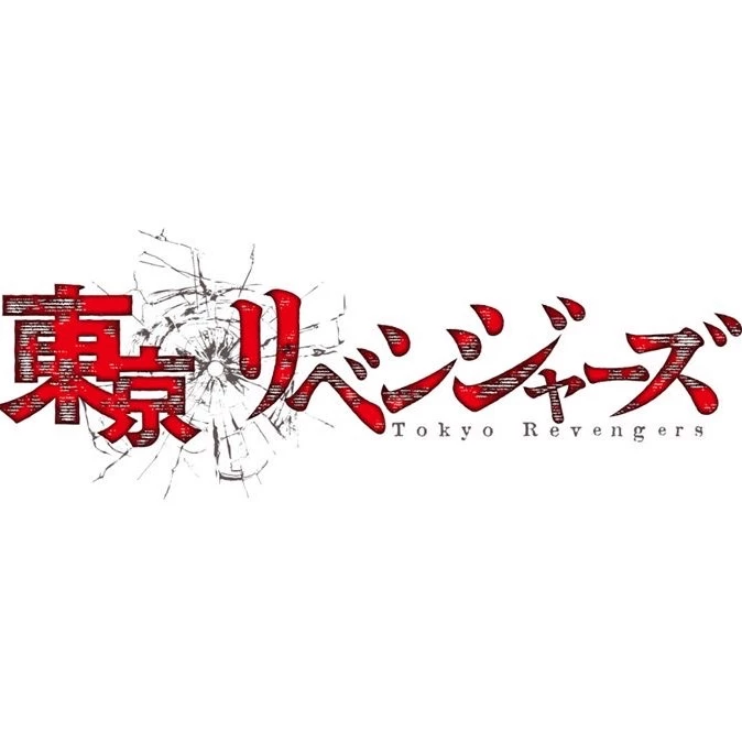 Tokyo revengers(again) thumbnail
