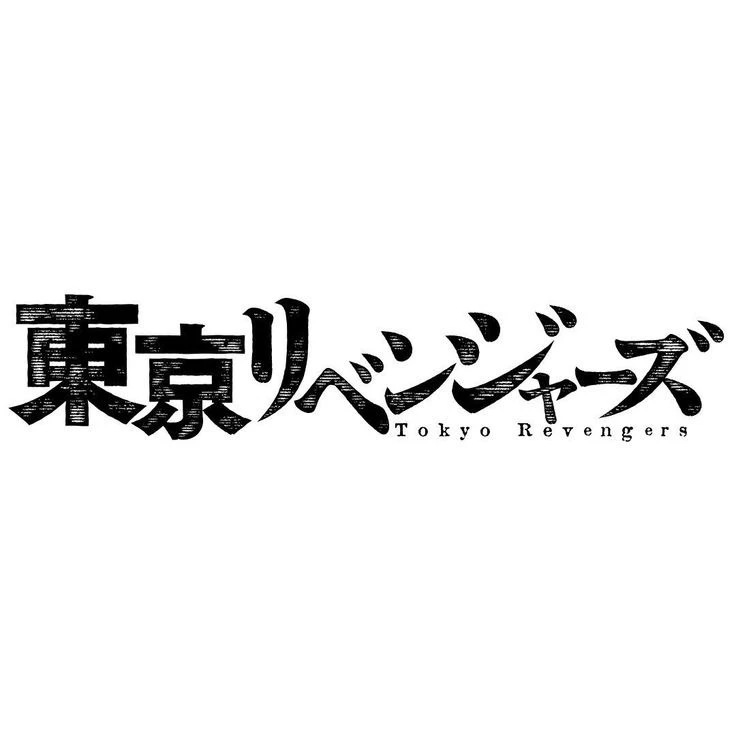Tokyo revengers thumbnail