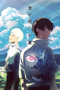 The summer in which Hikaru died thumbnail