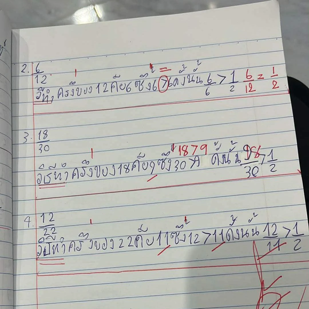 Mathematics teaching app thumbnail