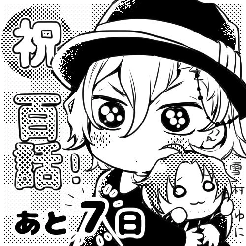 Chuuya Nakahara thumbnail