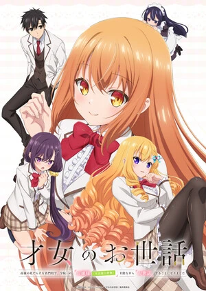 Rich Girl Caretaker thumbnail