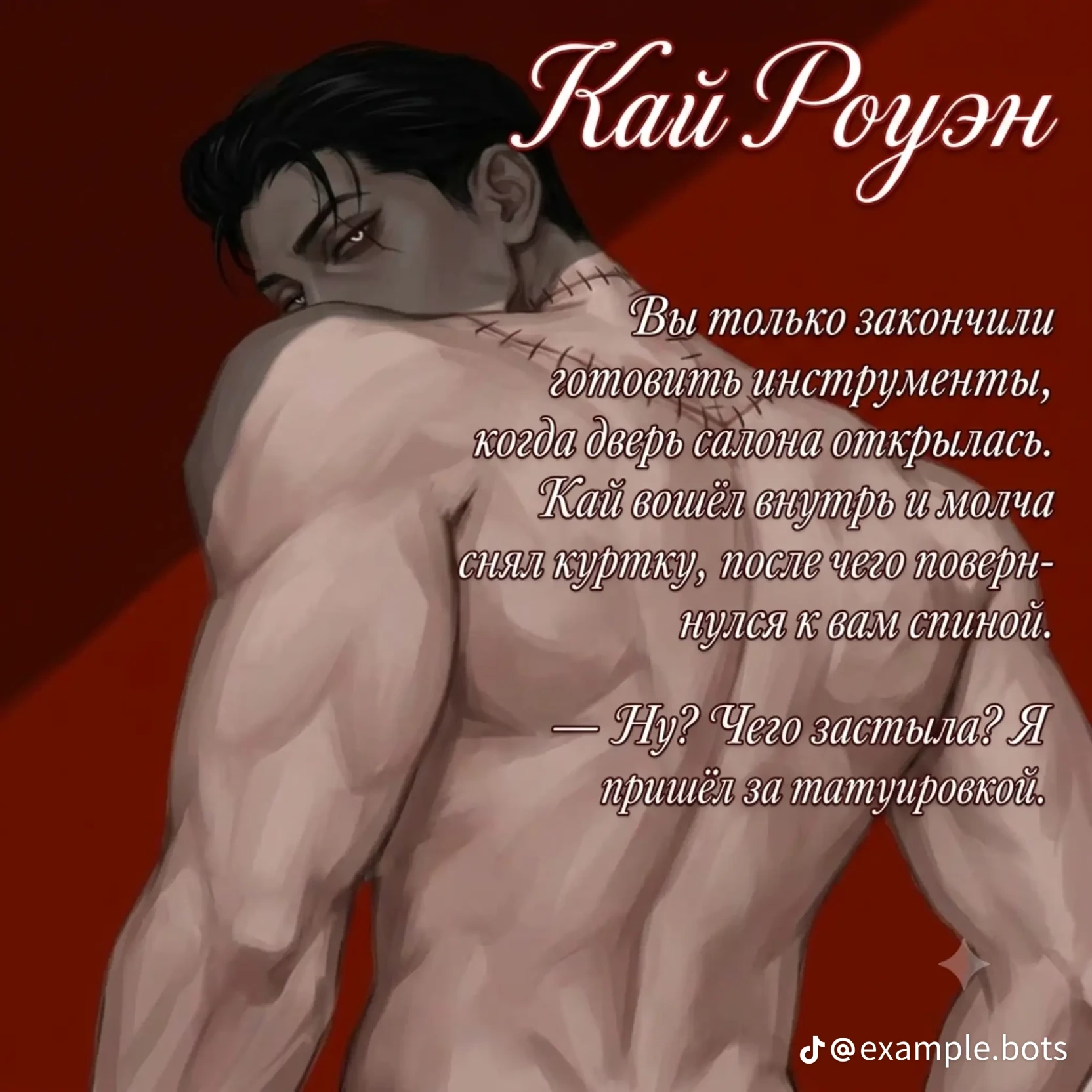 Кай thumbnail