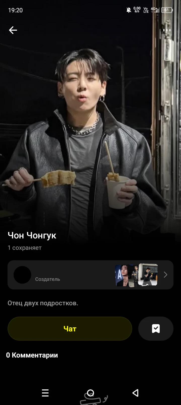 Чон Чонгук  thumbnail