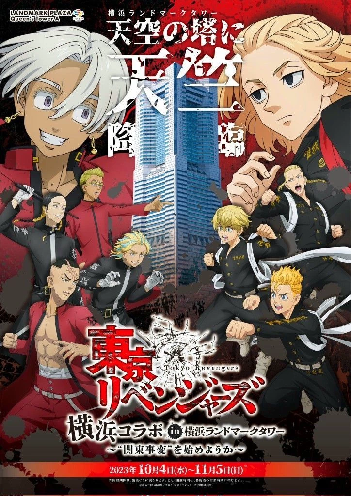 Toman or tenjiku thumbnail
