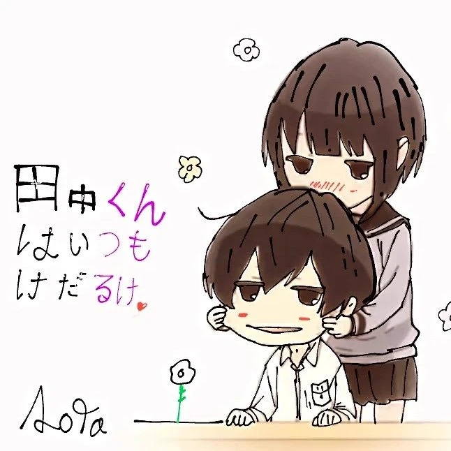 Tanaka-kun is always listless thumbnail