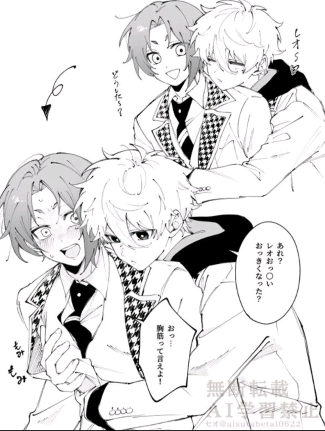 Seishiro Nagi - NagiReo thumbnail