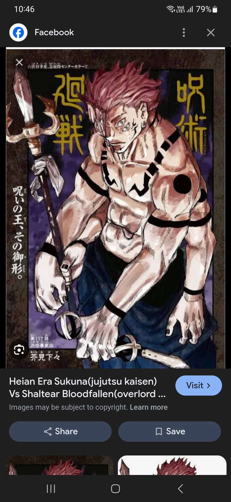 Ryomen Sukuna thumbnail