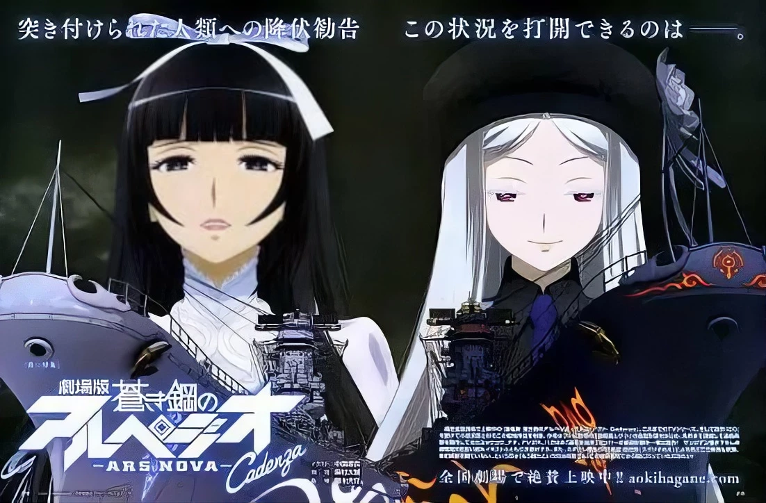 Yamato y Musashi  thumbnail