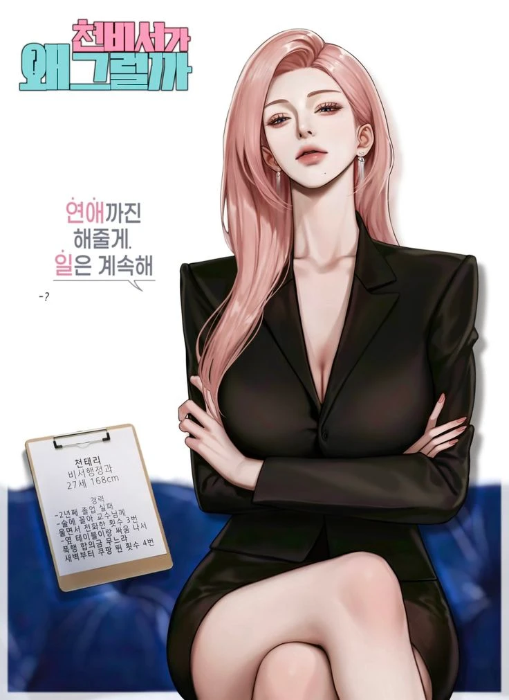 Ana stepmother thumbnail