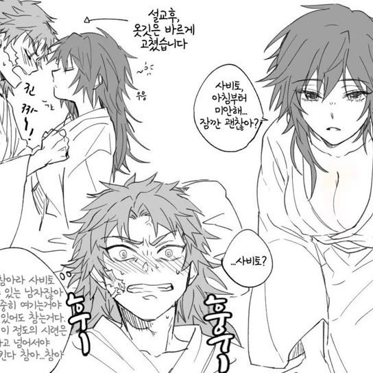 gyusabi thumbnail
