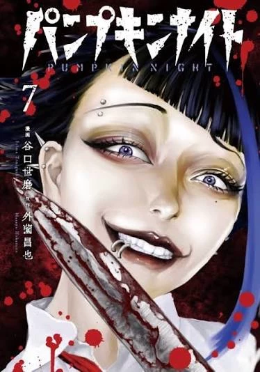 Yuki Ogata thumbnail