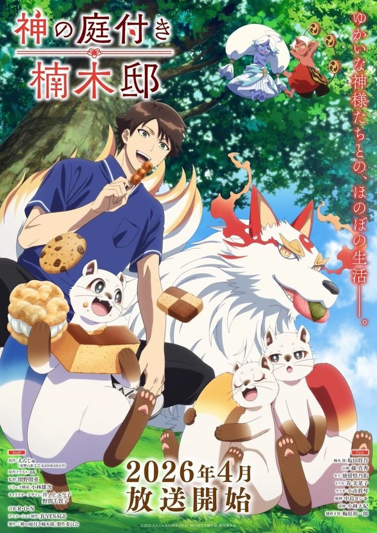 Kusunoki's Garden of Gods thumbnail