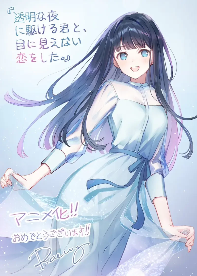 Koharu Fuyutsuki thumbnail